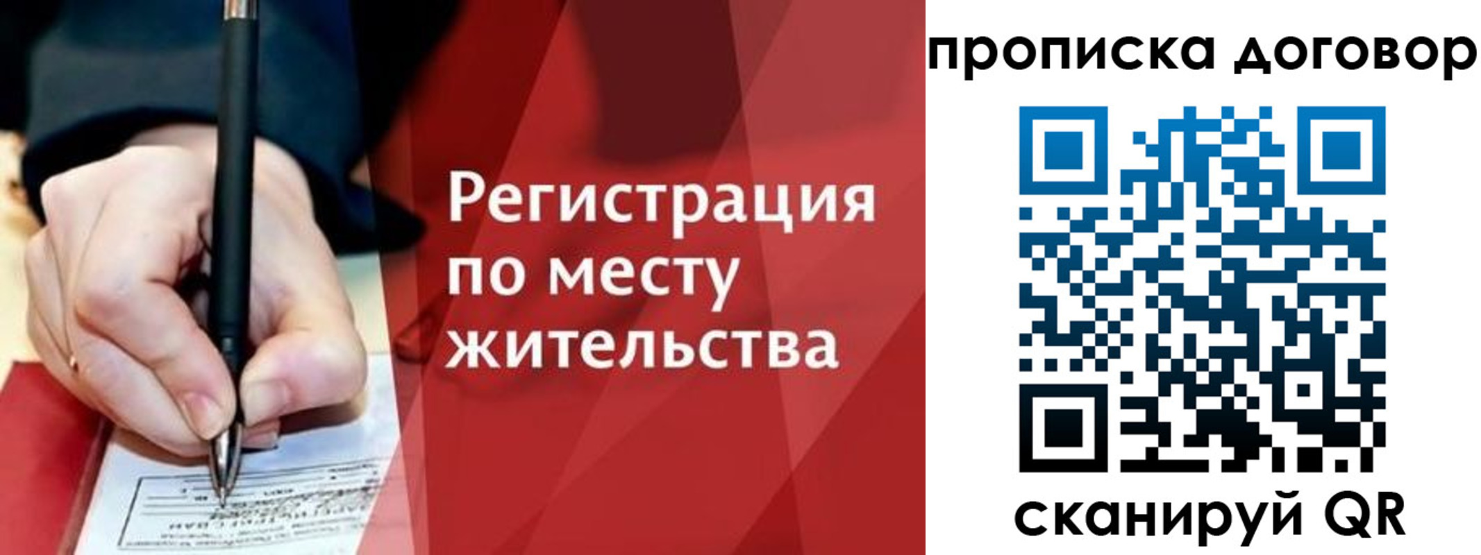прописка штамп в Стерлитамаке