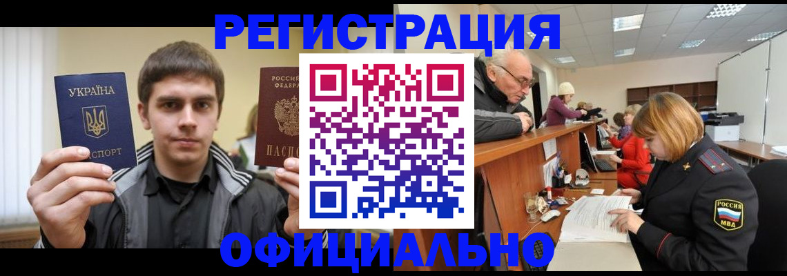 временная регистрация в Стерлитамаке