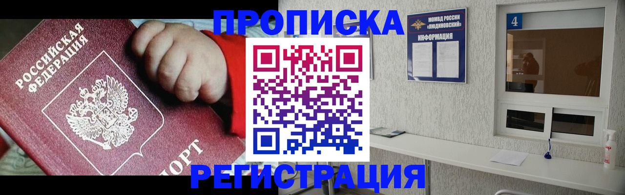 прописка для кредита в Стерлитамаке