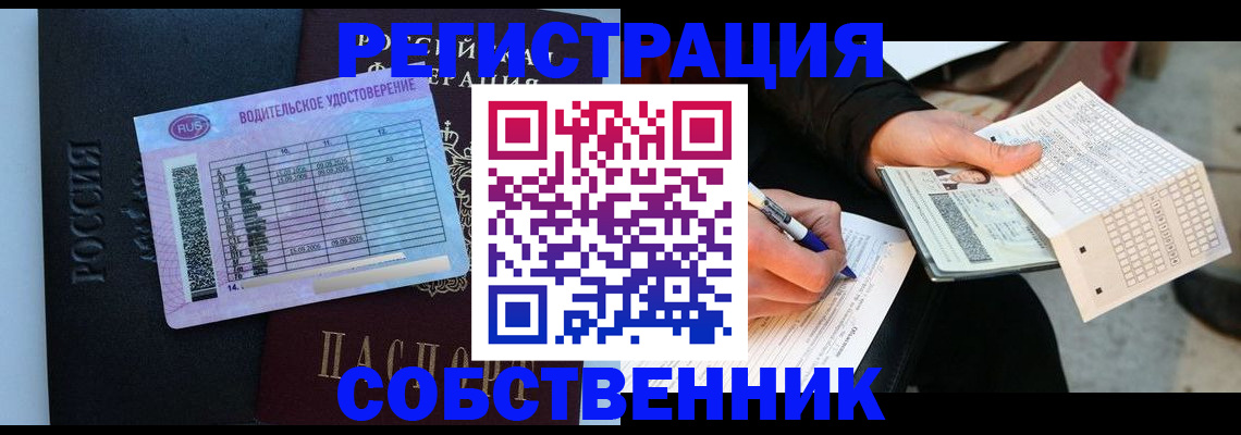 регистрация в Стерлитамаке