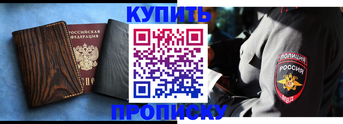 временная регистрация поиск в Стерлитамаке