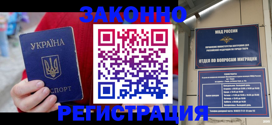 прописка регистрация в Стерлитамаке