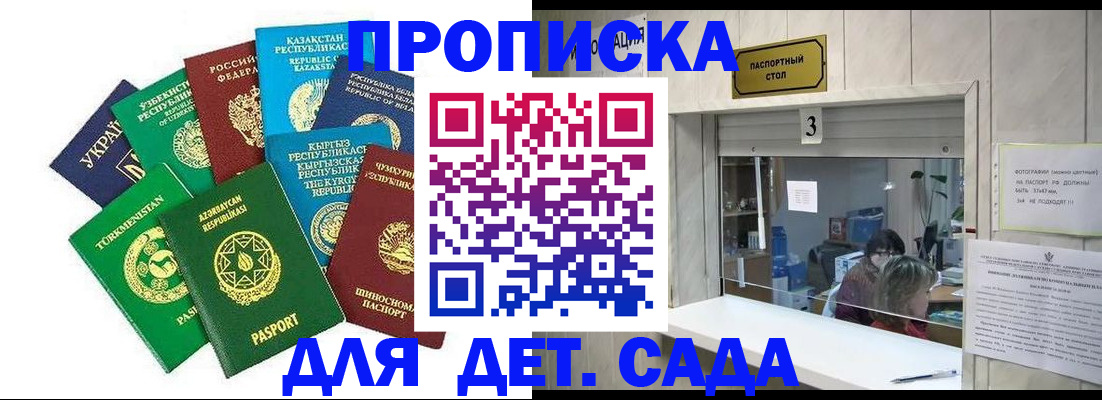 временная регистрация в Стерлитамаке